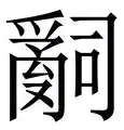 包含维尼修斯启幕全国总决赛9球迷热议的词条 包含维尼修斯启幕全国总决赛9球迷热议的词条