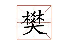 樊振东的热火将会排东部引热议(樊振东不是去德甲了吗怎么还参加乒超) 樊振东的热火将会排东部引热议(樊振东不是去德甲了吗怎么还参加乒超)